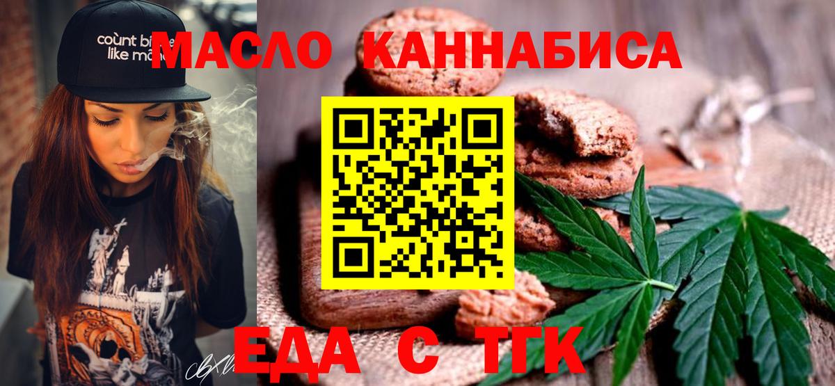 Бугуруслан  Cannafood марихуана  Вход с VPN 