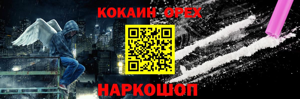 Бугуруслан  наркотики  Вход с VPN  Cocaine VHQ  Cocaine 98% 