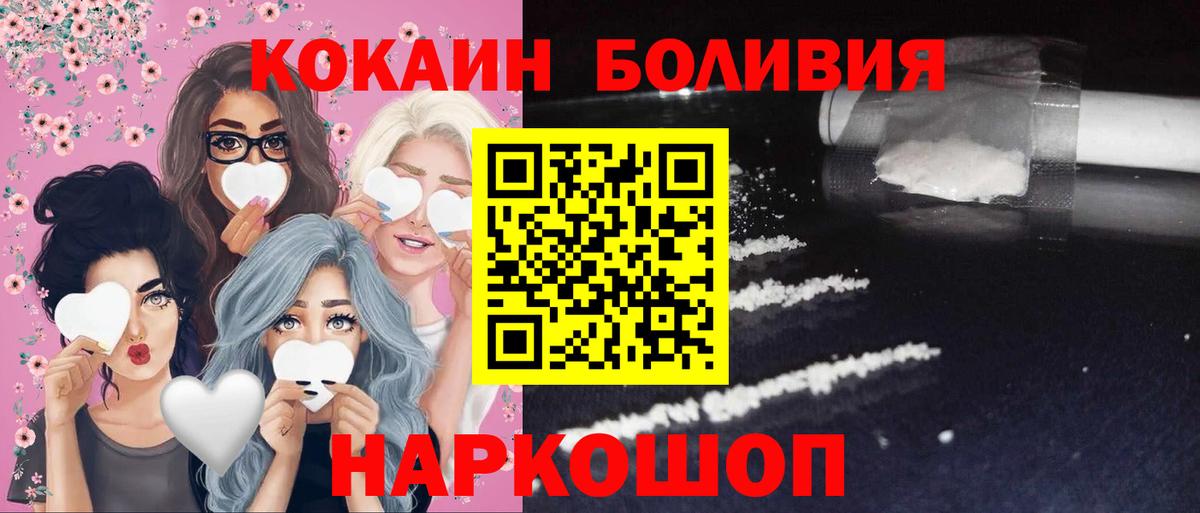 КОКАИН Перу Бугуруслан