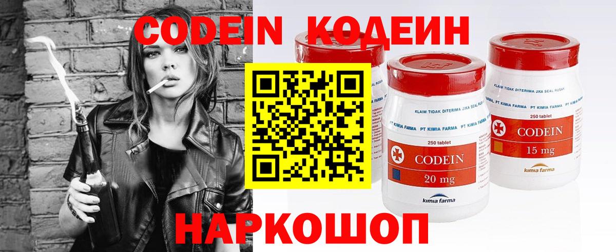 Кодеиновый сироп Lean Purple Drank Бугуруслан