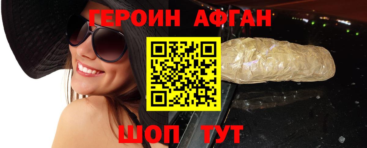 Героин герыч  Вход с VPN  Бугуруслан 
