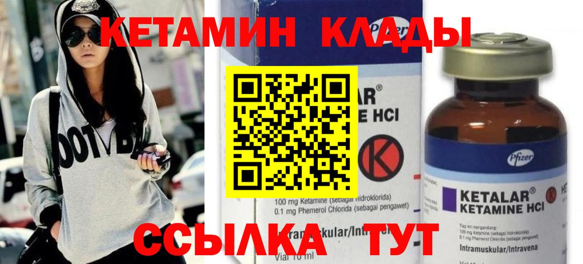 КЕТАМИН VHQ Бугуруслан