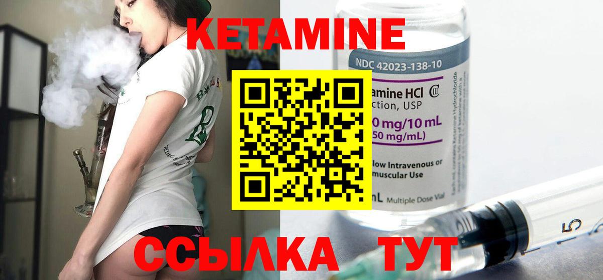 КЕТАМИН ketamine  omg ссылки  Вход с VPN  darknet наркотические препараты  КЕТАМИН VHQ  Бугуруслан 