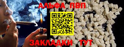 ALPHA PVP Аргун