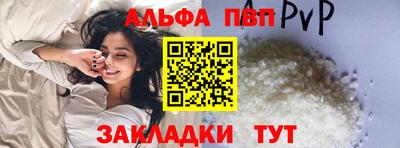 ALPHA PVP Аргун