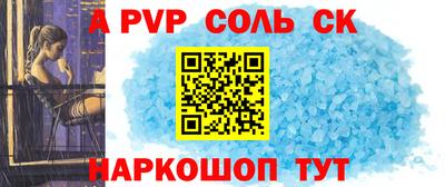 синтетический гашиш Апшеронск