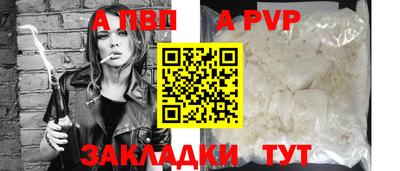 ALPHA PVP Аргун