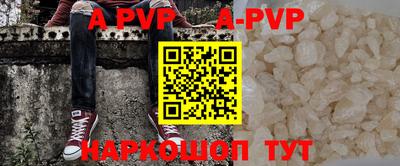 ALPHA PVP Аргун