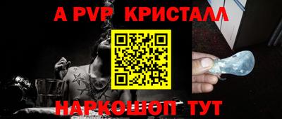 ALPHA PVP Аргун