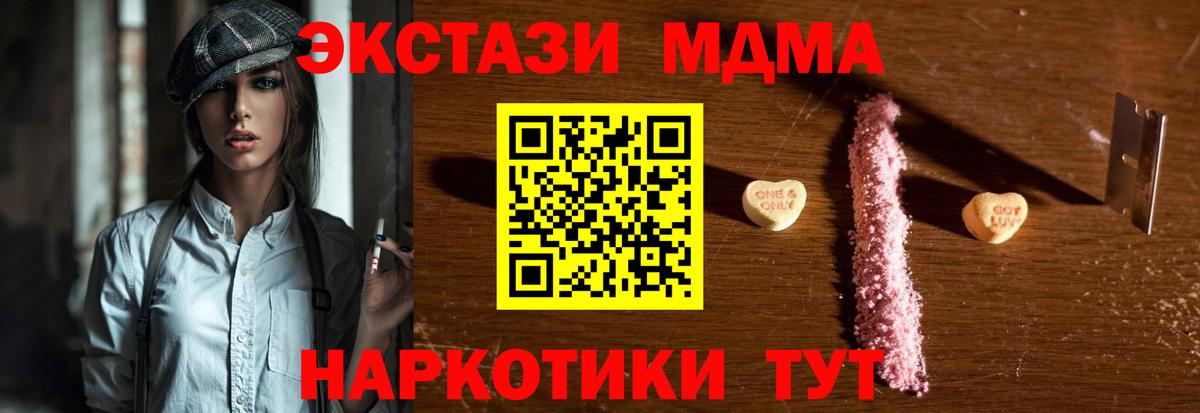 МДМА VHQ  Вход с VPN  Бугуруслан  MDMA  MDMA кристаллы 