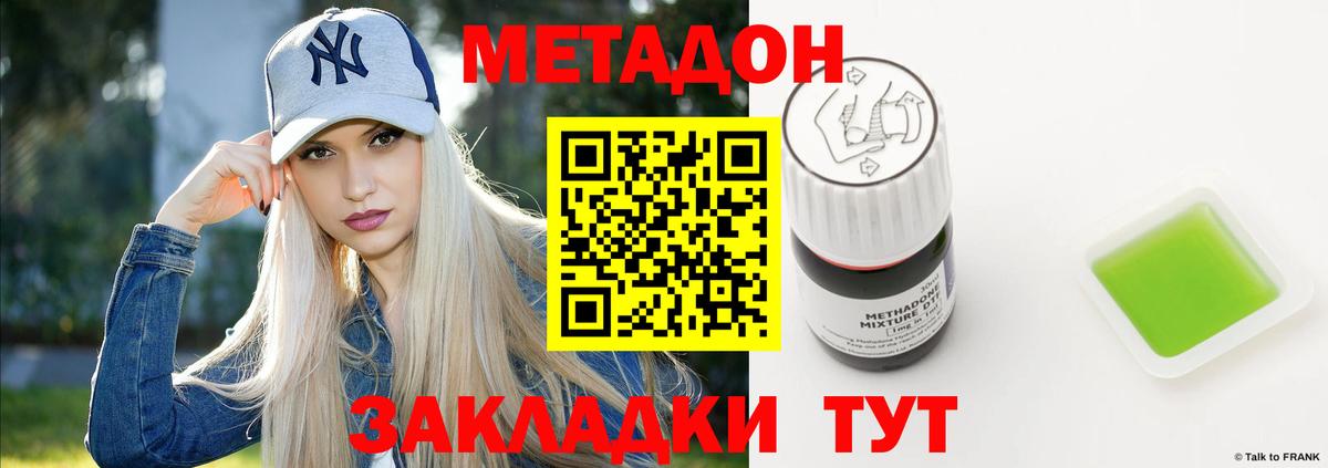 Метадон кристалл  Вход с VPN  Бугуруслан  Метадон кристалл 