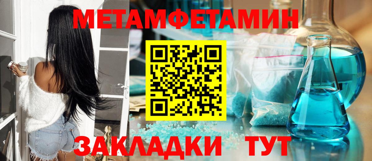 Метамфетамин кристалл  Метамфетамин кристалл  Бугуруслан  Вход с VPN 