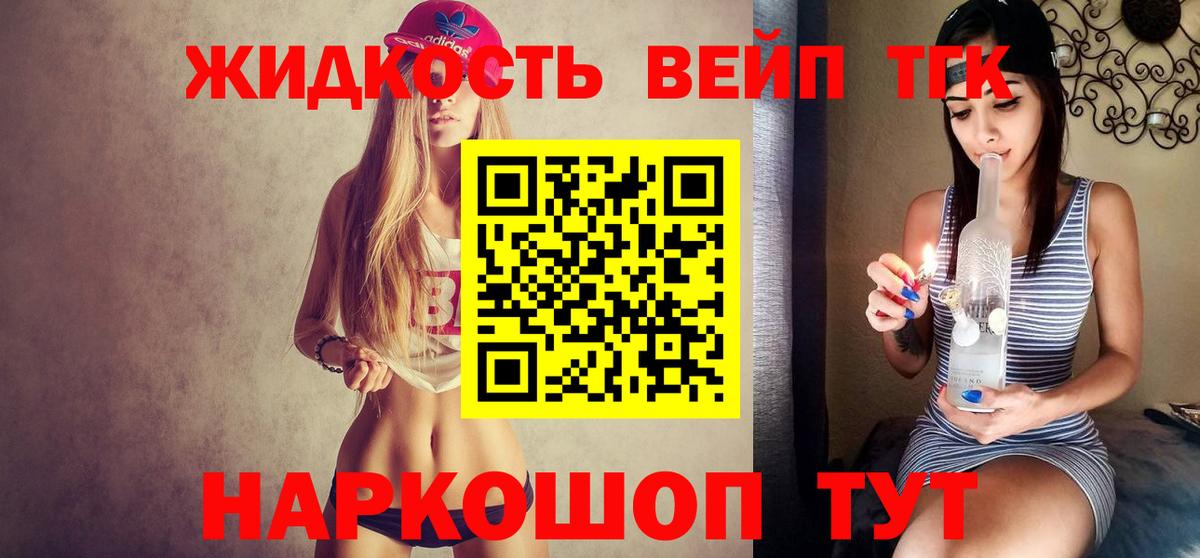 ТГК THC oil Бугуруслан