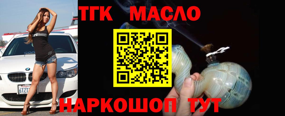 Бугуруслан  Дистиллят ТГК гашишное масло  Вход с VPN 