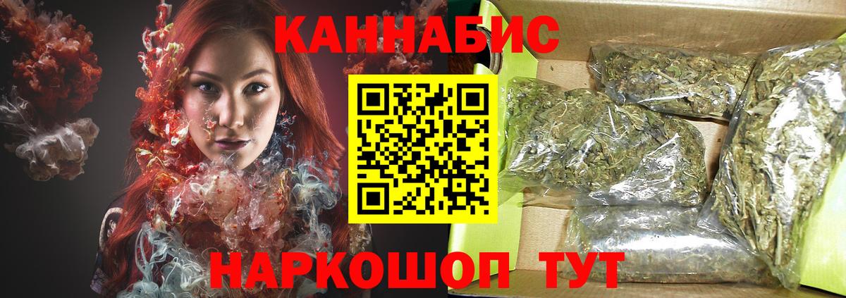 МАРИХУАНА THC 21% Бугуруслан